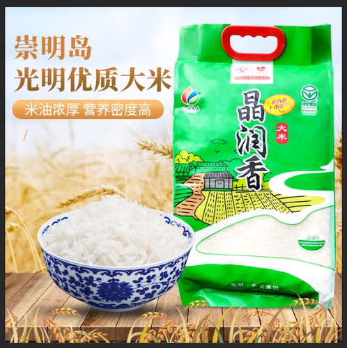 光明米业5kg江浙沪皖包邮新米