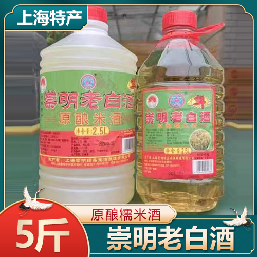 崇明特产崇明老白酒原酿糯米酒绿岛米酒2.5L5斤不甜江浙沪皖包邮