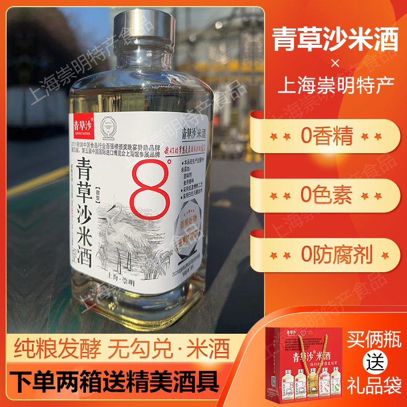 青草沙崇明米酒低度微醺上海特产送礼12度白酒组合装清酒8度13度,酒类,米酒,淘宝优惠券,粉丝福利购,淘宝优惠卷
