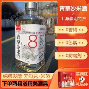 青草沙崇明米酒低度微醺上海特产送礼12度白酒组合装清酒8度13度