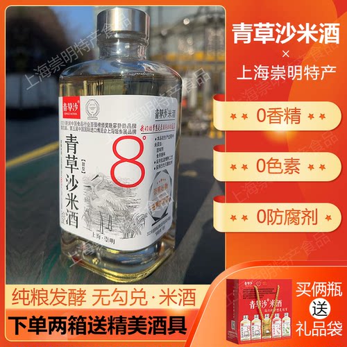 青草沙崇明米酒低度微醺上海特产