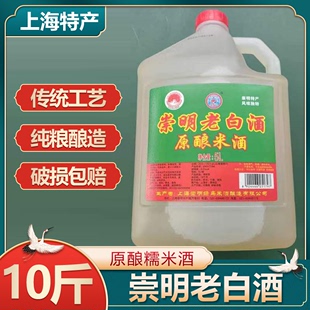 崇明特产老白酒原酿甜米酒8度正宗米酒水自酿糯醪糟5L10斤清甜型