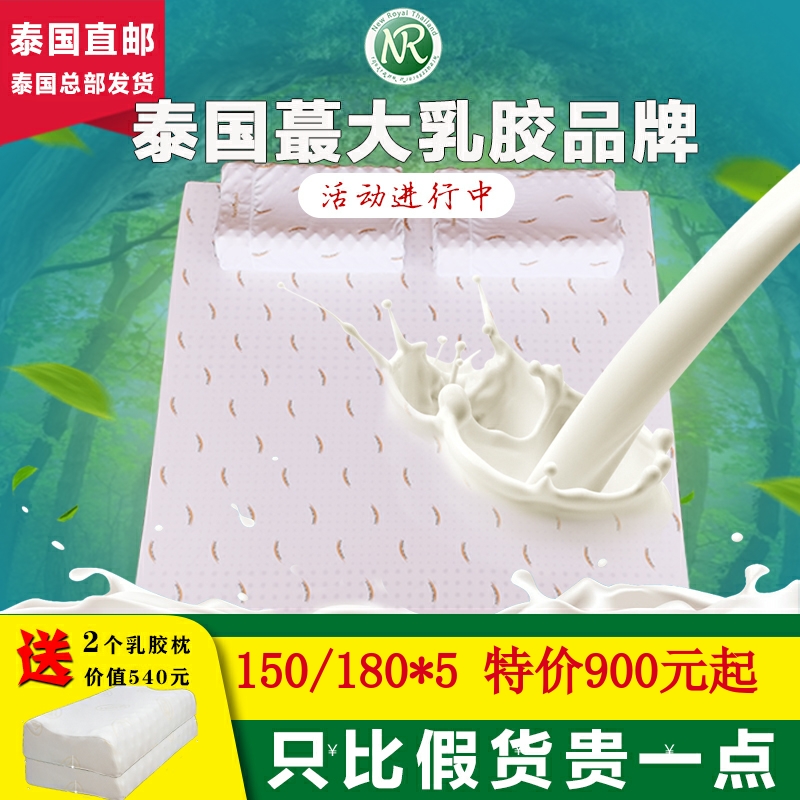 泰国皇家原装进口天然乳胶床垫