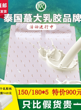 泰国皇家乳胶床垫原装进口1.5m软席梦思硬垫天然橡胶榻榻米垫子