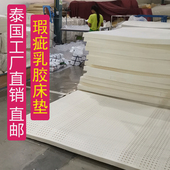 微瑕疵 泰国皇家乳胶床垫天然橡胶1.5m1.8m床原装 进口榻榻米垫子