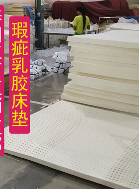 微瑕疵 泰国皇家乳胶床垫天然橡胶1.5m1.8m床原装进口榻榻米垫子
