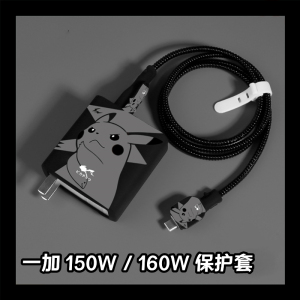 一加Ace 2pro充电器保护套真我GT5 neo5 150w/160w数据线防断硅胶