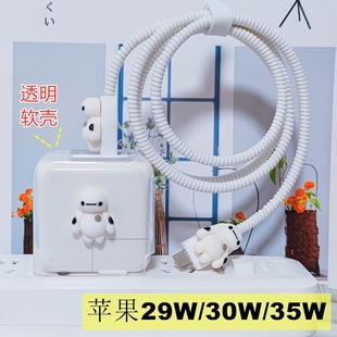 air筆記本電腦30w充電器保護套35w數據線卡通纏繞繩 蘋果macbook