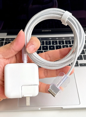 适用苹果Macbook pro电源壳M4 M5数据线保护套30W 70W充电器绕绳