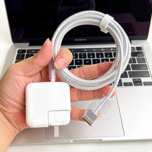 适用苹果Macbook pro电源壳M4 M5数据线保护套30W 70W充电器绕绳