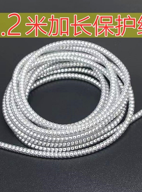 适用3.2米可绕2米超长苹果华为数据线保护线套保护绳充电线弹簧线