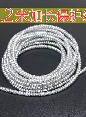适用3.2米可绕2米超长苹果华为数据线保护线套保护绳充电线弹簧线