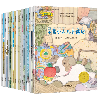 蘑菇城堡名家经典童话绘本故事10册 苹果小人儿奇遇记 孤独的小螃蟹冰波 二年级课外书三年级经典书目 小学生一年级课外阅读书籍