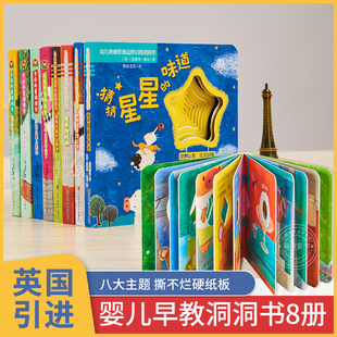 宝宝撕不烂益智3d立体书0 幼儿认知启蒙看图儿童读物婴儿书 英国早教洞洞书全套8册 幼儿园奇妙书籍 猜猜我是谁1岁多 3一6岁