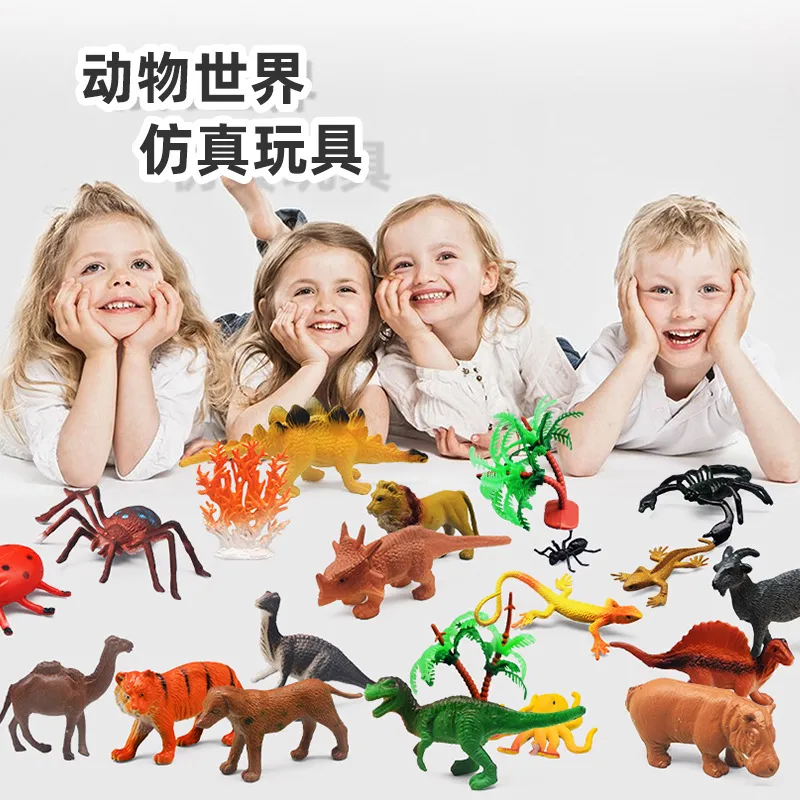 跨境爆款仿真动物模型迷你恐龙昆虫海洋动物玩具儿童玩具外贸