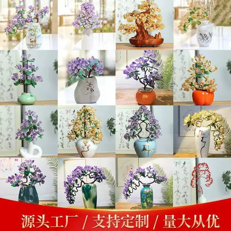 天然水晶发财树工艺品摆件水晶树摇钱树装饰摆件办公室桌开业送礼