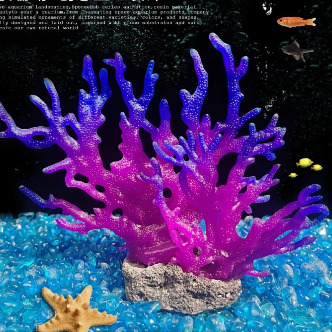 新款鱼缸造景珊瑚树枝假山贝壳仿真假水草海水缸装饰海 景铁树枝