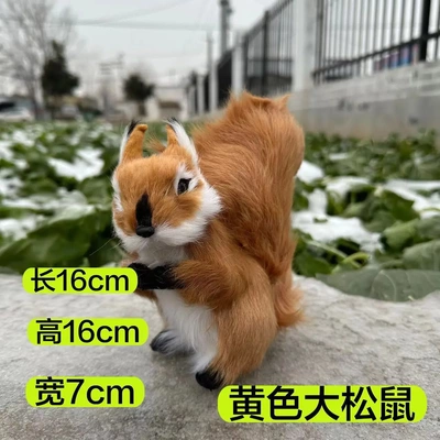 仿真松鼠模型小松鼠毛绒玩具公仔松鼠玩偶摆件仿真皮毛动物小松鼠