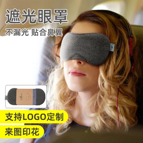 睡觉耳塞防噪音海绵公司隔音男女静音礼品套装眼罩防吵