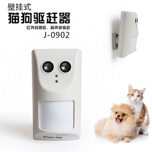 宠物驱赶器自动红外线感应驱猫器驱狗器超声波止吠器 插电壁挂式