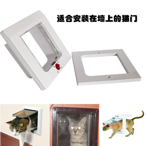 自由出入猫门加厚可装墙壁带开关
