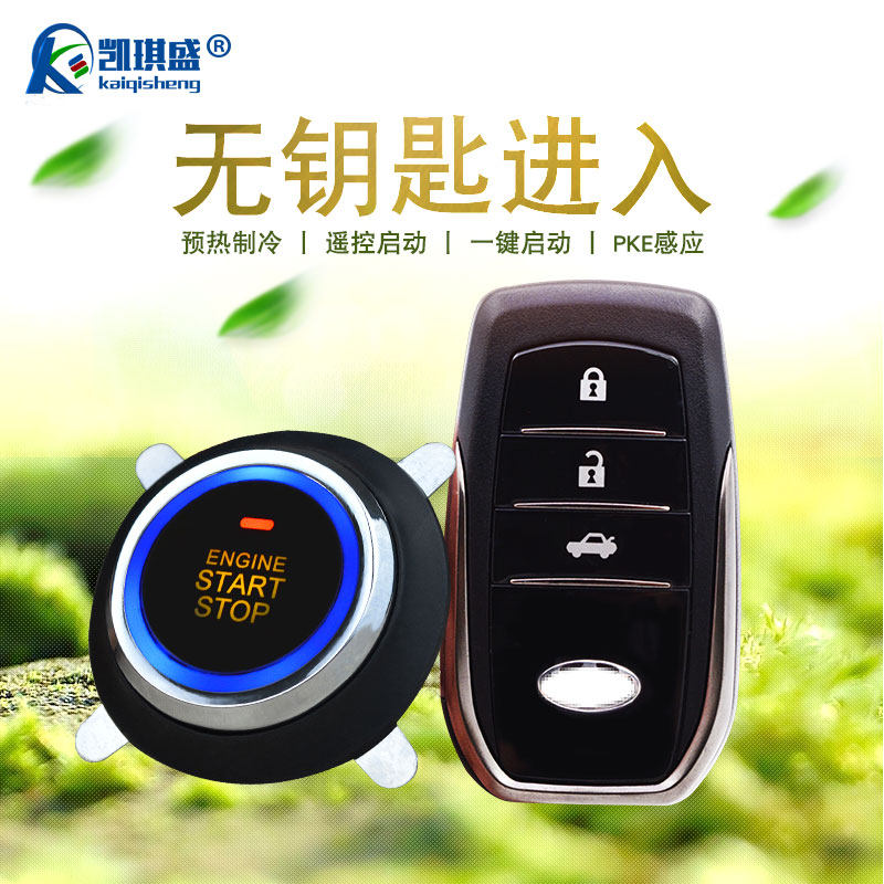 适用丰田凯美瑞卡罗拉汽车一键启动改装双闪无钥匙进入汽车防盗器