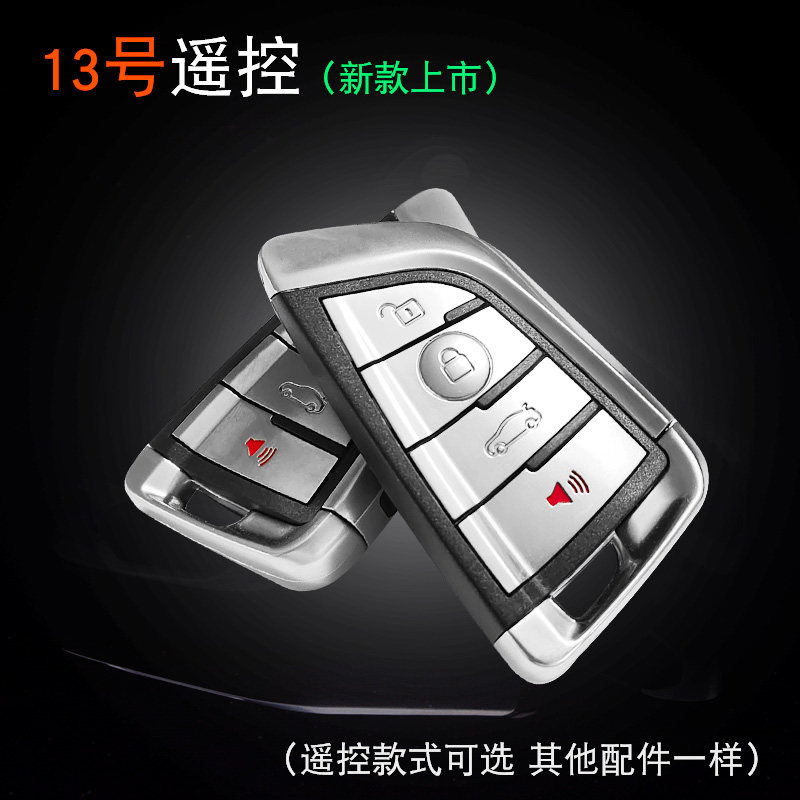 汽车防盗报警器震动感应系统遥控中控锁断油断电通用主机升级锁i.