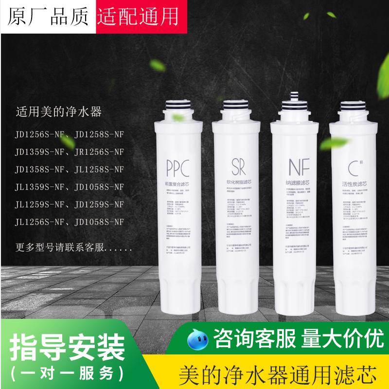 美之净JD1256125812591356滤芯