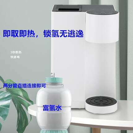 台式可调温富氢水加热机即热式锁氢桶配套用热饮机