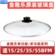 金雅乐电炖煲配件电炖锅电汤锅隔水电炖盅原装 玻璃盖4L6L9L14L