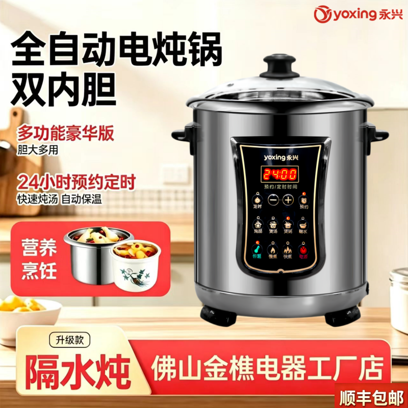 永兴18升不锈钢304电炖锅超大容量煲汤煮粥神器商用全自动电炖煲