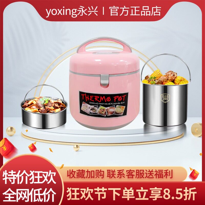 永兴焖烧锅304不锈钢免火再煮锅保温节能超长离火续煮汤煲2.5L-7L