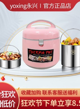 永兴焖烧锅304不锈钢免火再煮锅保温节能超长离火续煮汤煲2.5L-7L