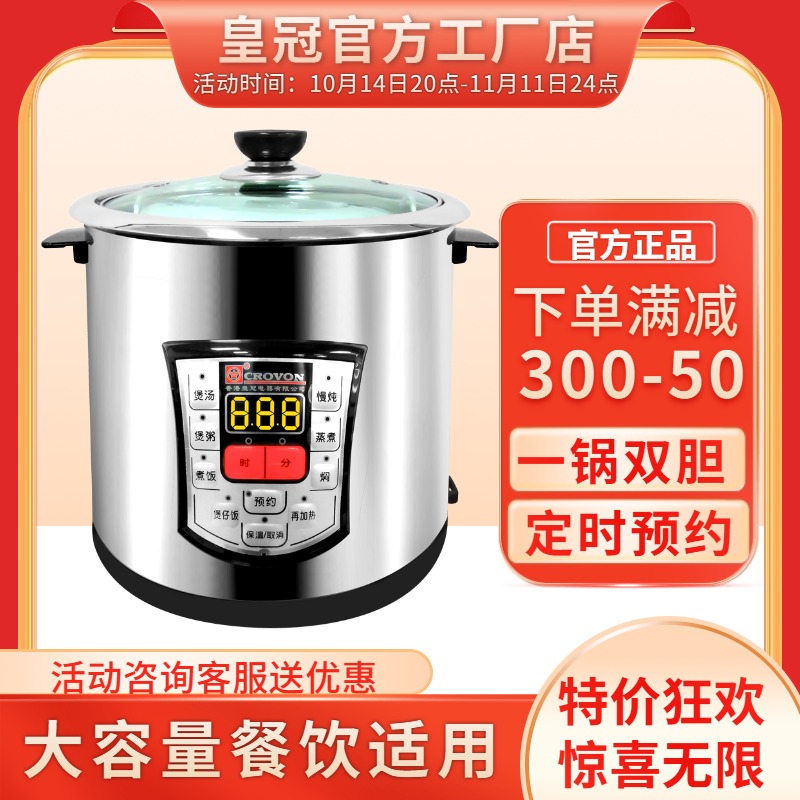 皇冠电炖锅食品级大容量养生锅