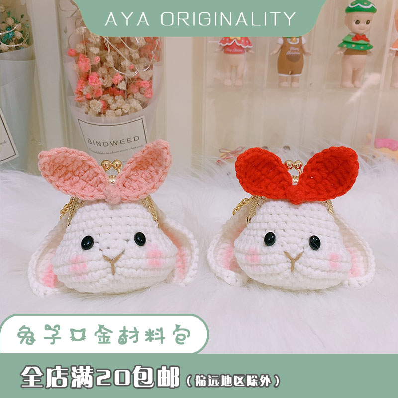 aya自制垂耳兔子头5cm小diy玩偶