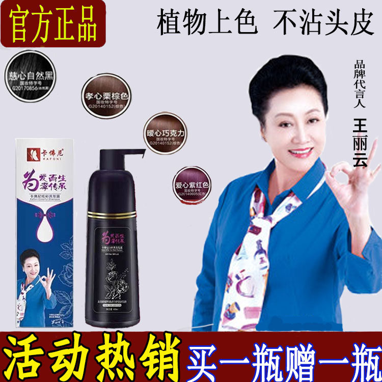 卡佛尼正品上色植物染炫彩洗发露