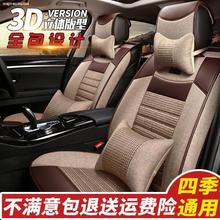 汽車坐墊四季通用全包圍車墊大眾捷達本田xrv亞麻布藝座椅套座套