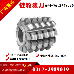 厂家直销链轮滚刀27孔32孔40孔20°河冶材料现货全二手老货非标订