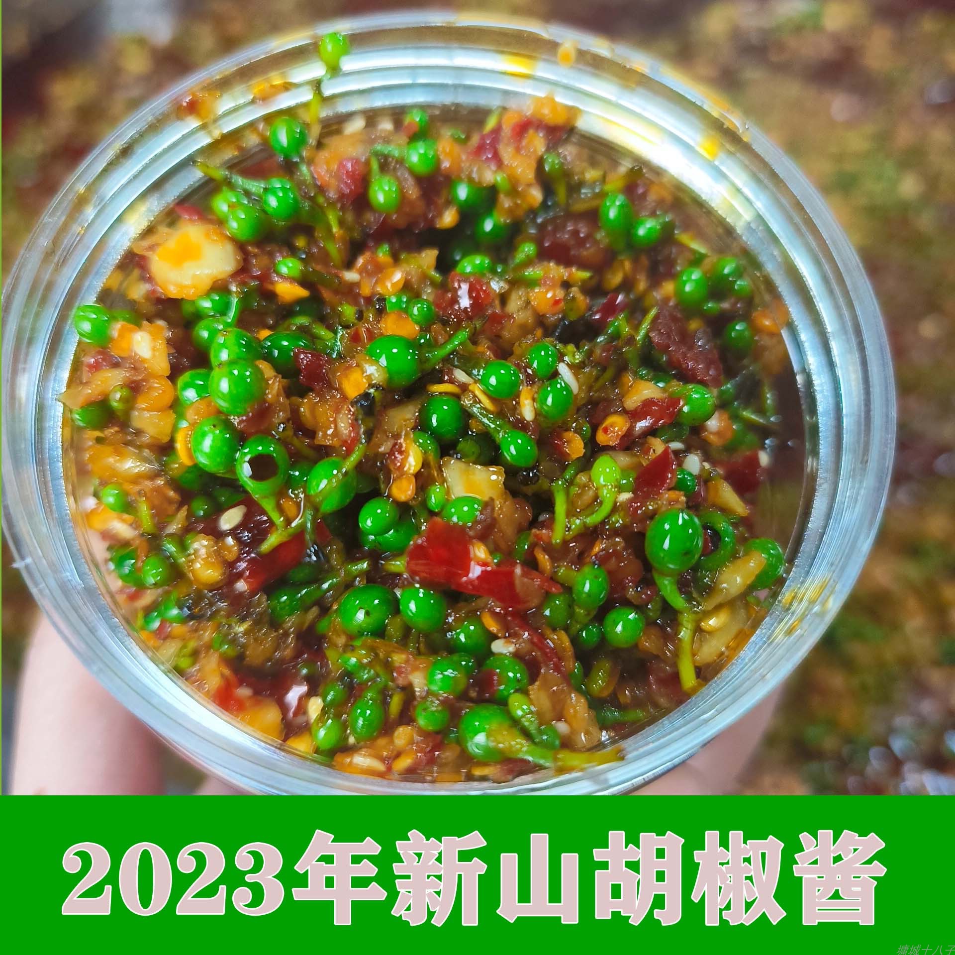 墉城十八子湖南土特产2023年新鲜纯正木姜子山胡椒辣酱 调料 400g