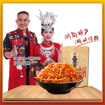 酱香木瓜湖南特色小吃墉城十八子