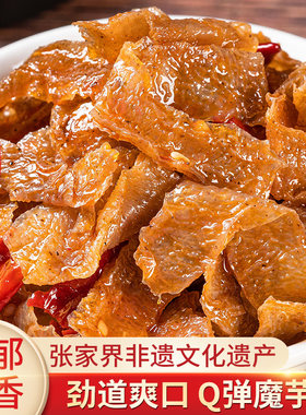 【魔芋干100g&多买多送】