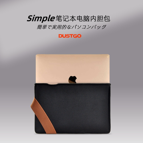 simple绶带苹果电脑专用保护套