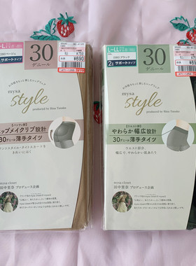 2双装 新款春夏30D薄款连裤袜女日本福家助打底袜黑色肤色丝袜美