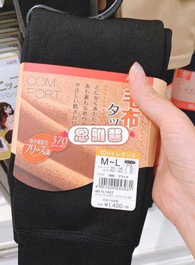 日本370D秋冬女士连裤袜打底袜黑色加绒保暖裤袜子厚木女士