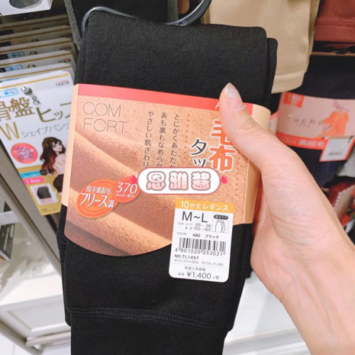 日本370D秋冬女士连裤袜打底袜黑色加绒保暖裤袜子厚木女士