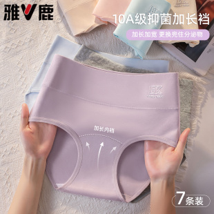 雅鹿内裤 头 女士纯棉高腰收腹提臀10A抑菌全棉裆透气舒适三角短裤