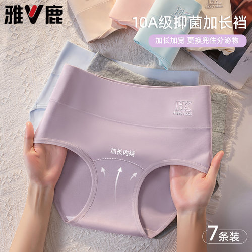雅鹿女士内裤纯棉抗菌高腰收腹