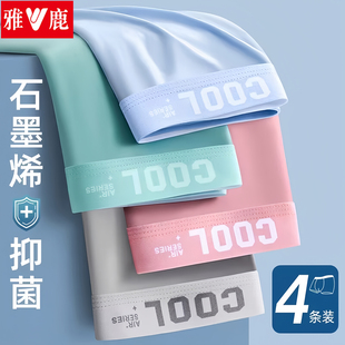 夏季 冰丝无痕抗菌透气平角裤 薄款 青年大码 头 雅鹿内裤 四角短裤 男士