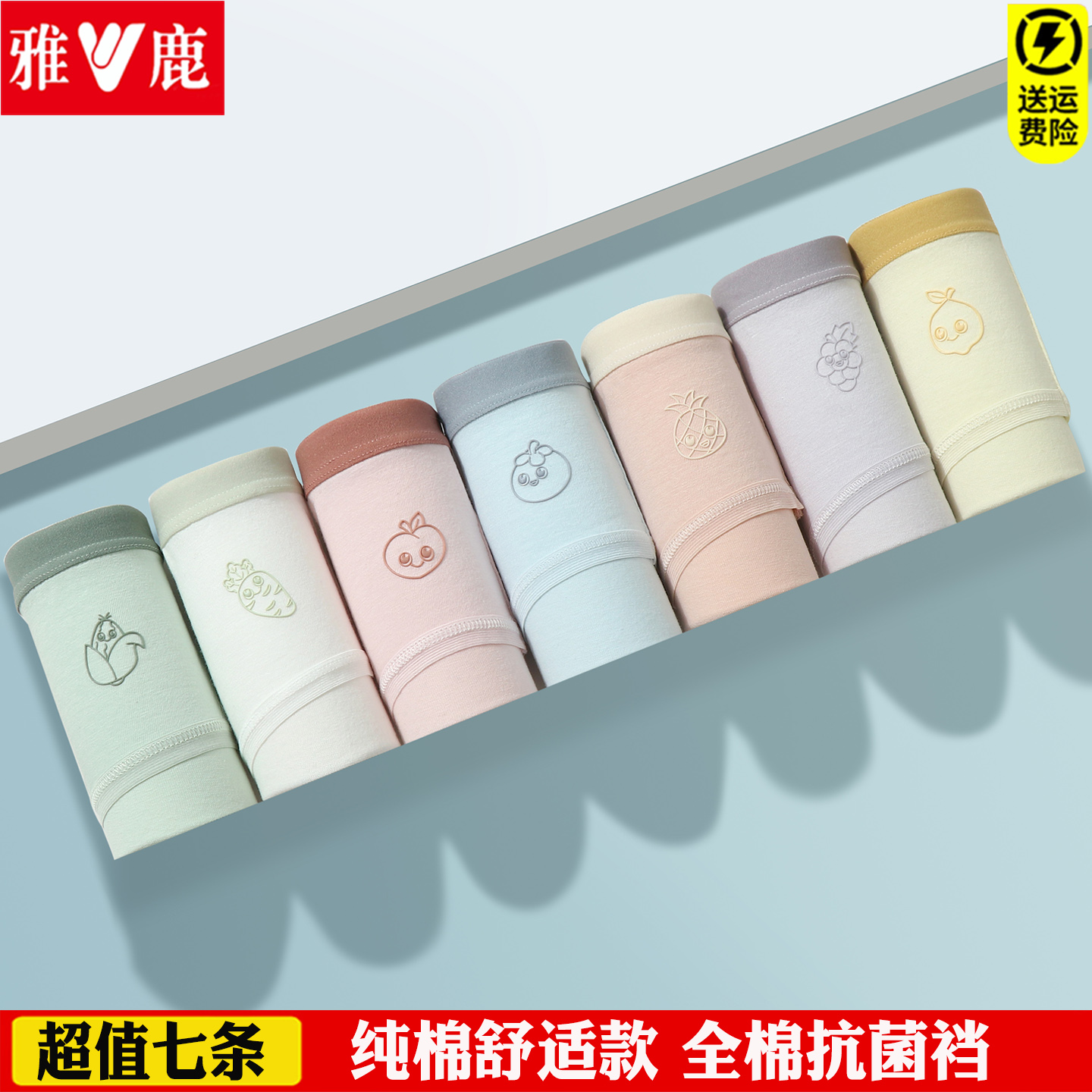 雅鹿纯棉透气健康抗菌女士内裤