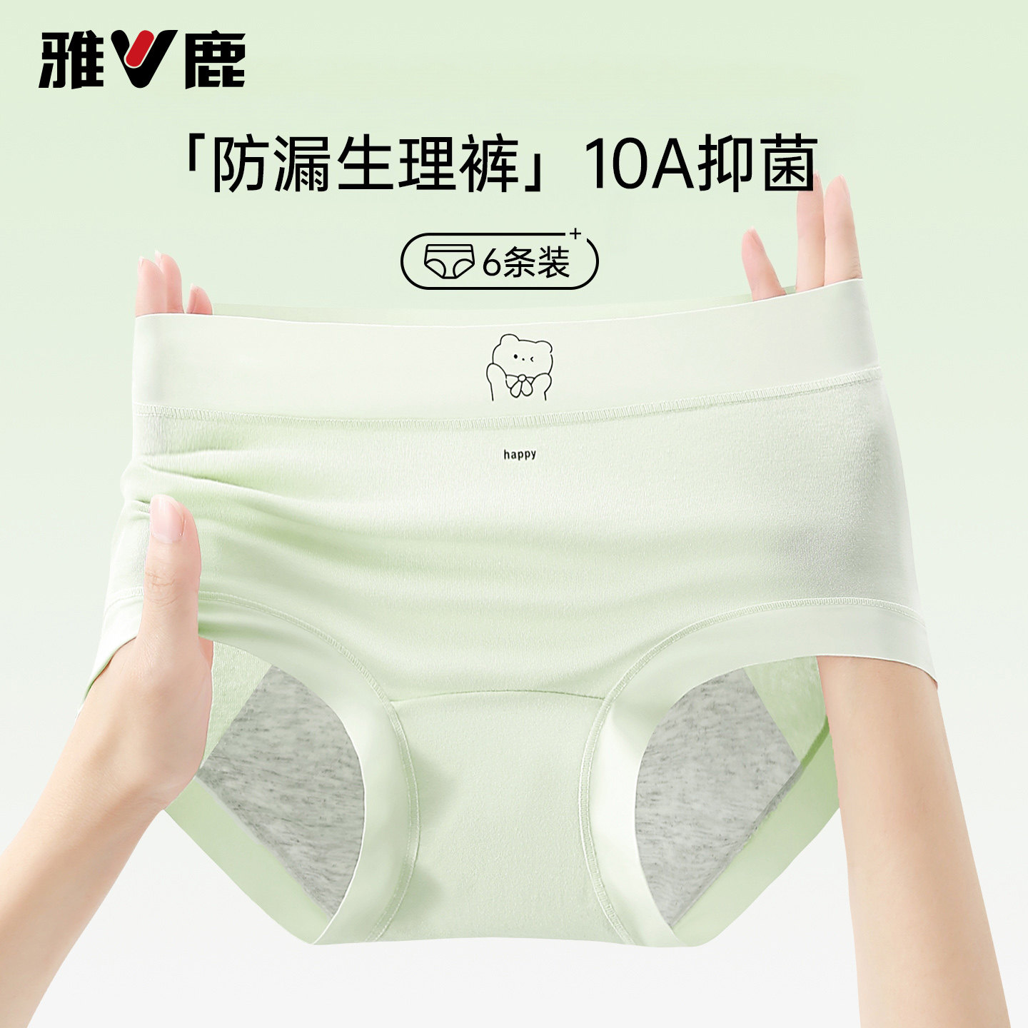 雅鹿女士生理内裤纯棉月经期防漏大姨妈例假女生专用卫生安全裤头